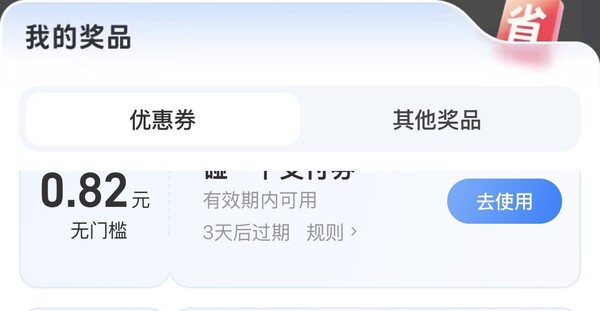 周五碰友日，记得碰一碰