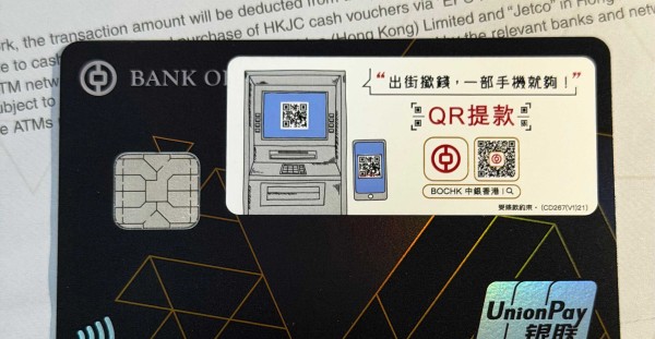 中银香港收件记录，提款卡14个工作日已到