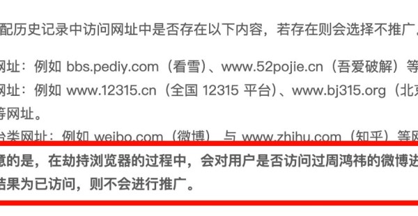 火绒又向360集团开炮：看老周微博免鲁大师推广