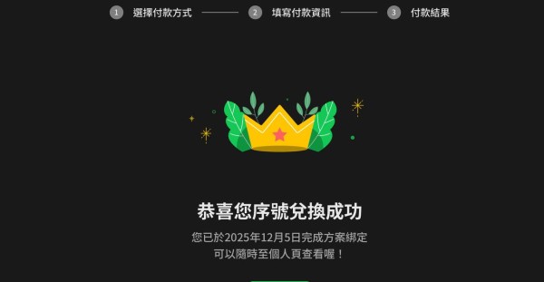 台湾流媒体LineTV免费会员1个月