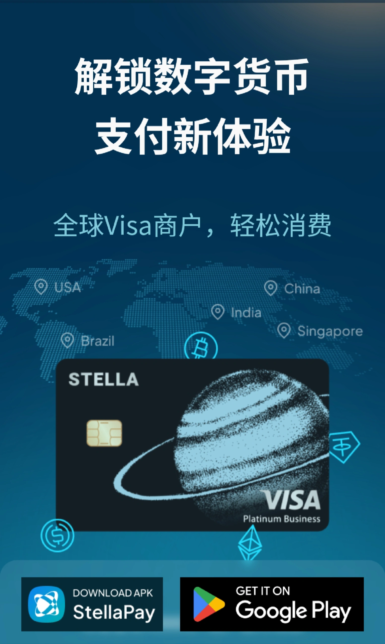 2.[中号老字华]Stellapay限时开放内地用户申请(2025年03月24日12时17分30秒)_1529x2560.webp