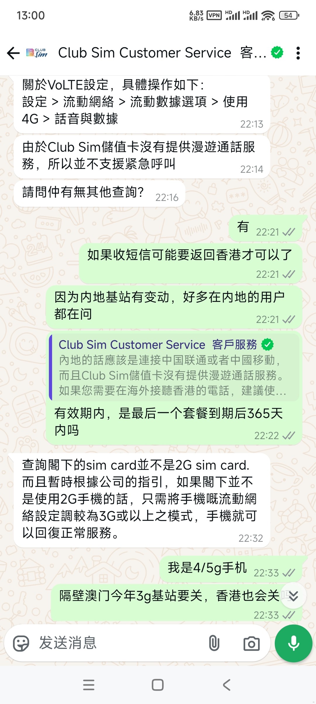 2.[粤港芒果粉-永健]clubsim漫游收短信问题(2025年01月19日13时02分20秒)_1080x2400.jpeg