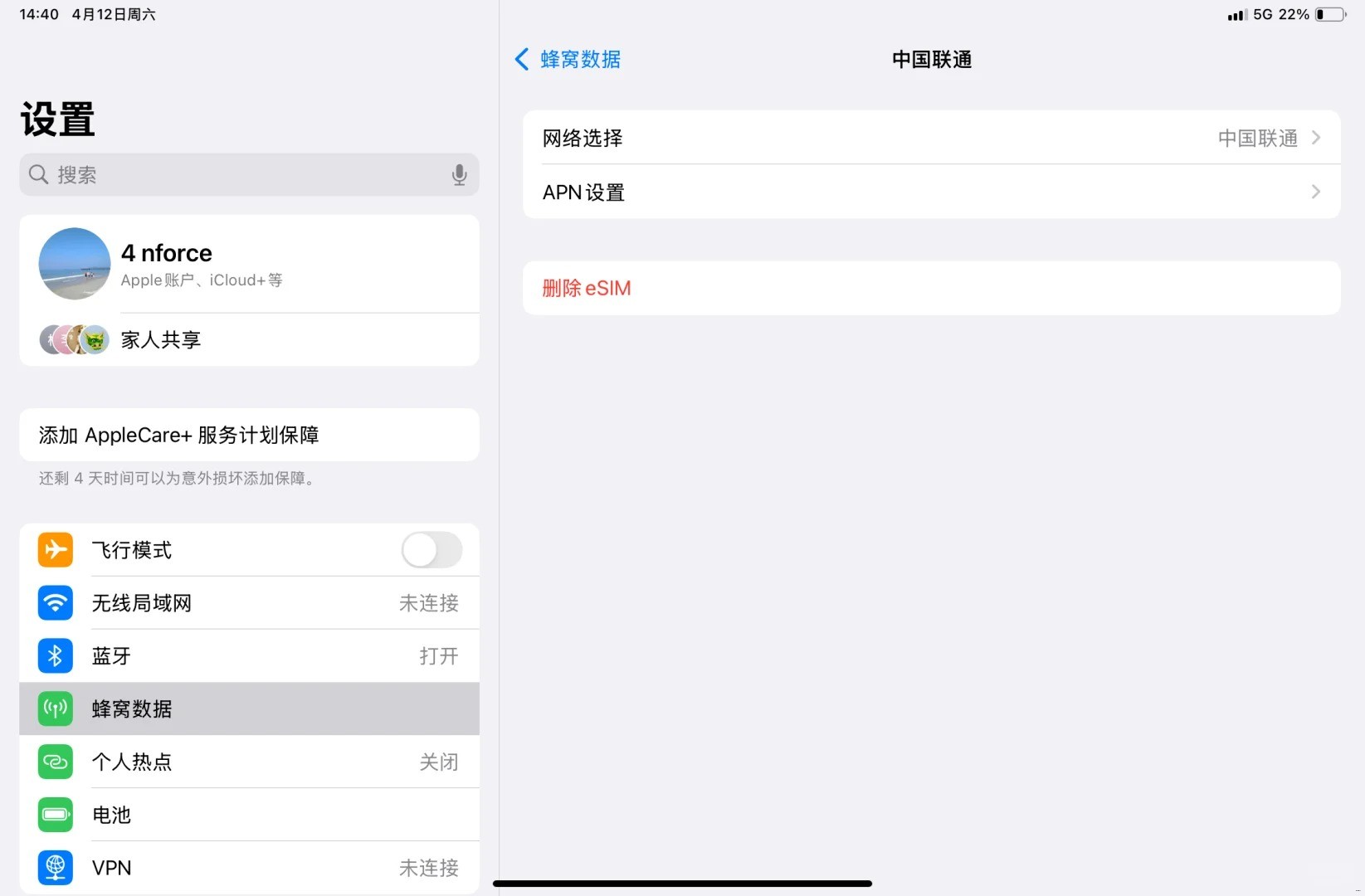 apple苹果 iPad mini联通eSIM终于开通了_3_nforce4_来自小红书网页版.jpg