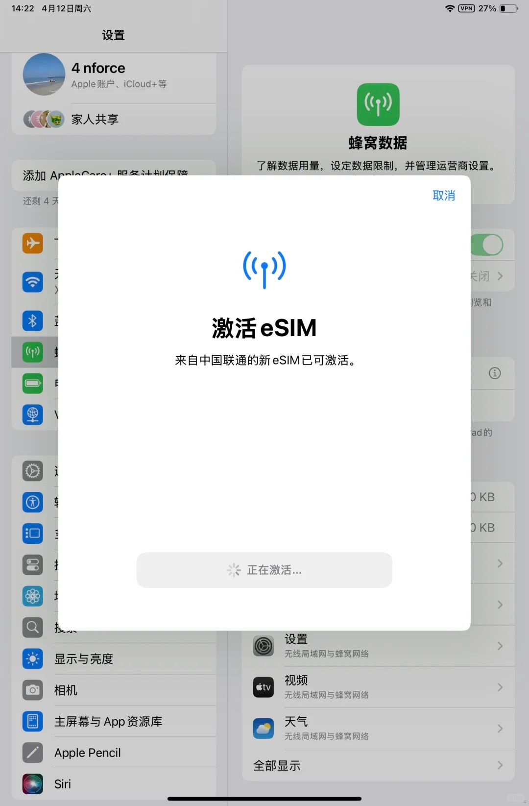 apple苹果 iPad mini联通eSIM终于开通了_1_nforce4_来自小红书网页版.jpg