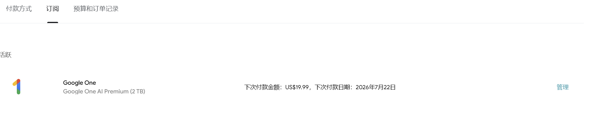 屏幕截图 2025-04-22 174544.png