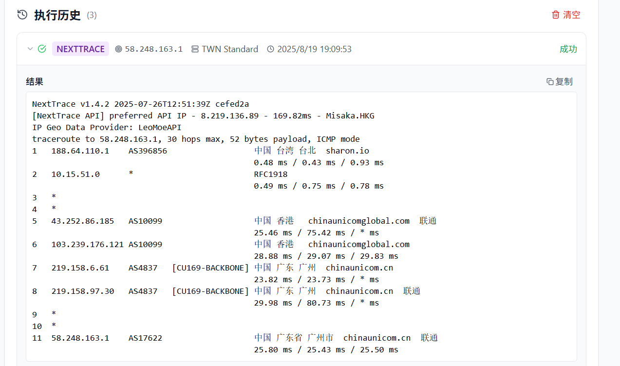 屏幕截图 2025-08-19 191009.png