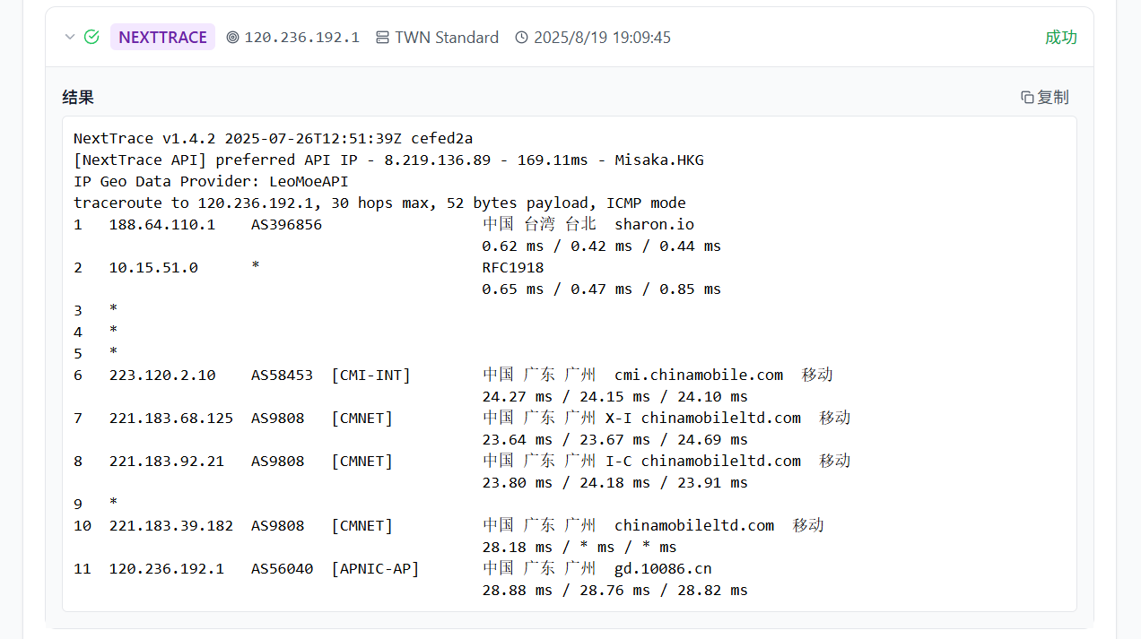 屏幕截图 2025-08-19 191021.png