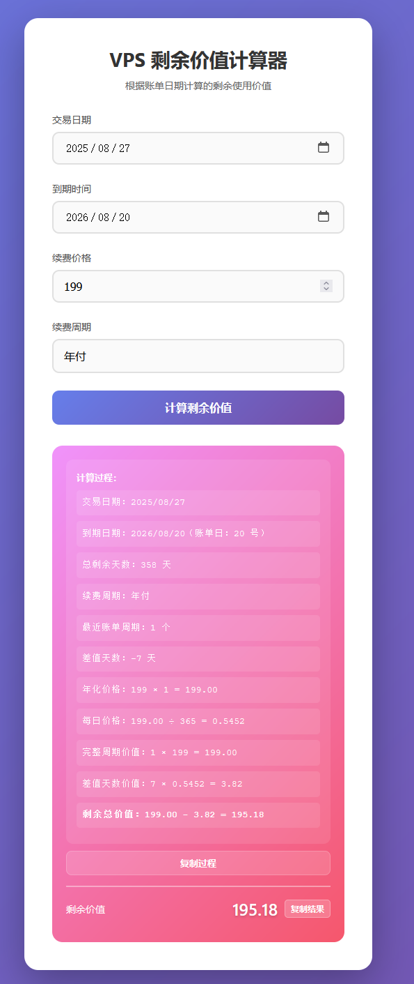 屏幕截图 2025-08-26 203517.png