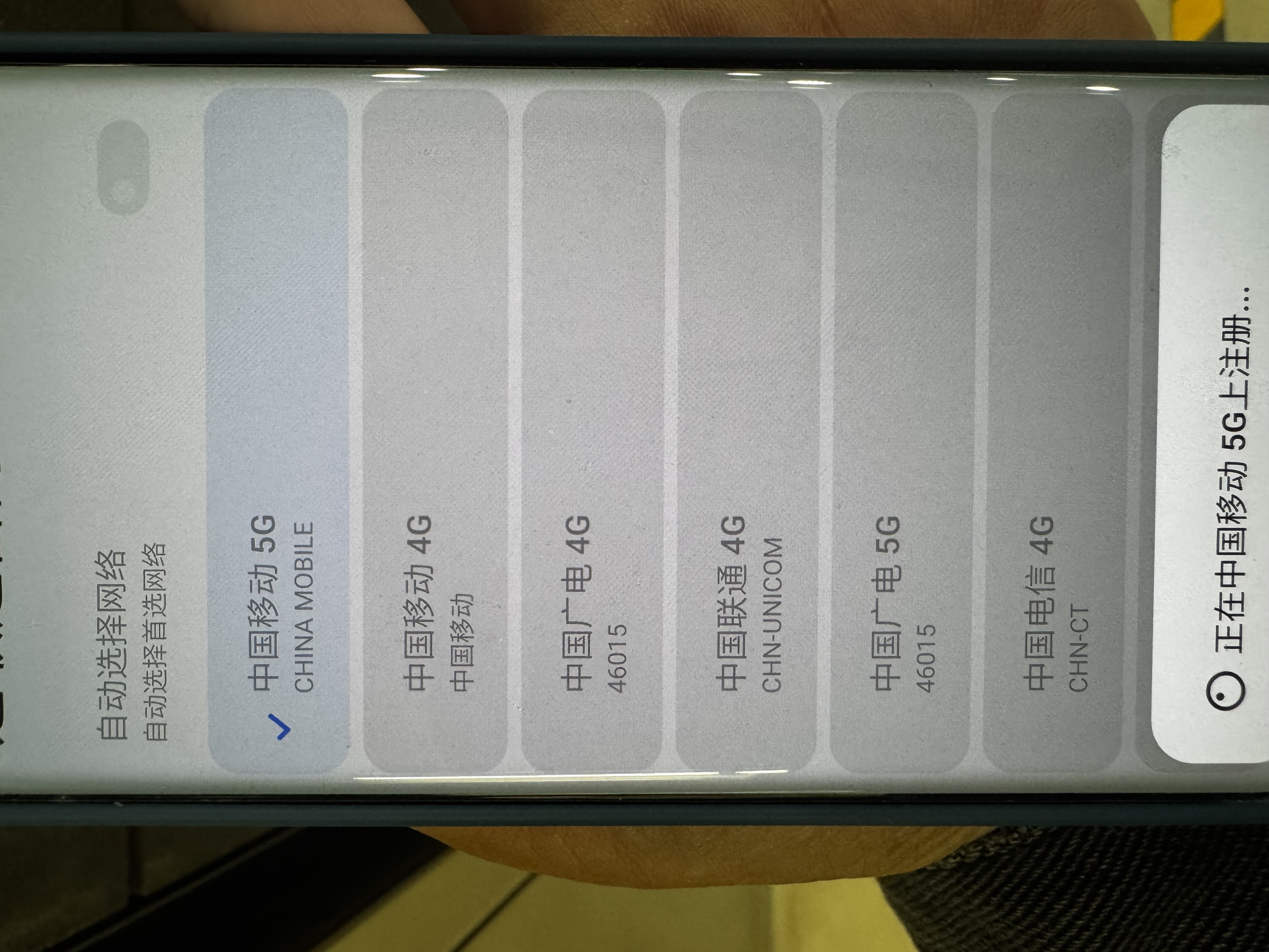 5g注册也没用.jpeg
