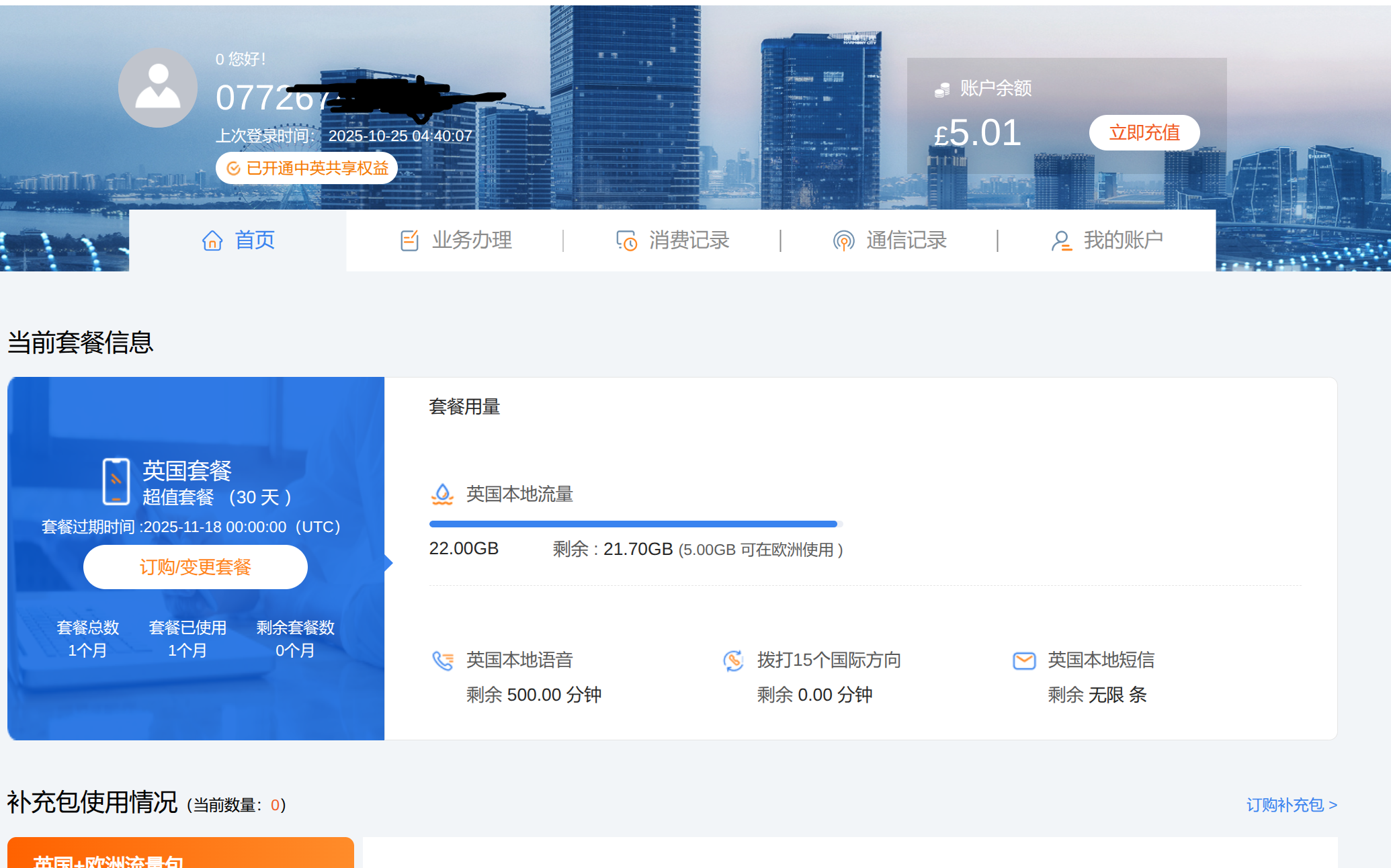 Screenshot From 2025-10-25 11-41-59.png