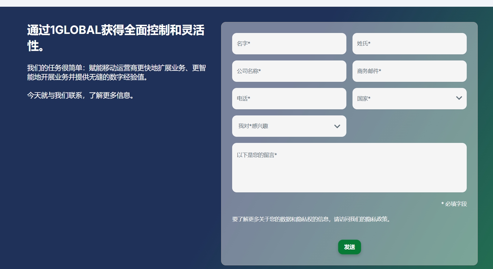 这个填后他会联系是吗
