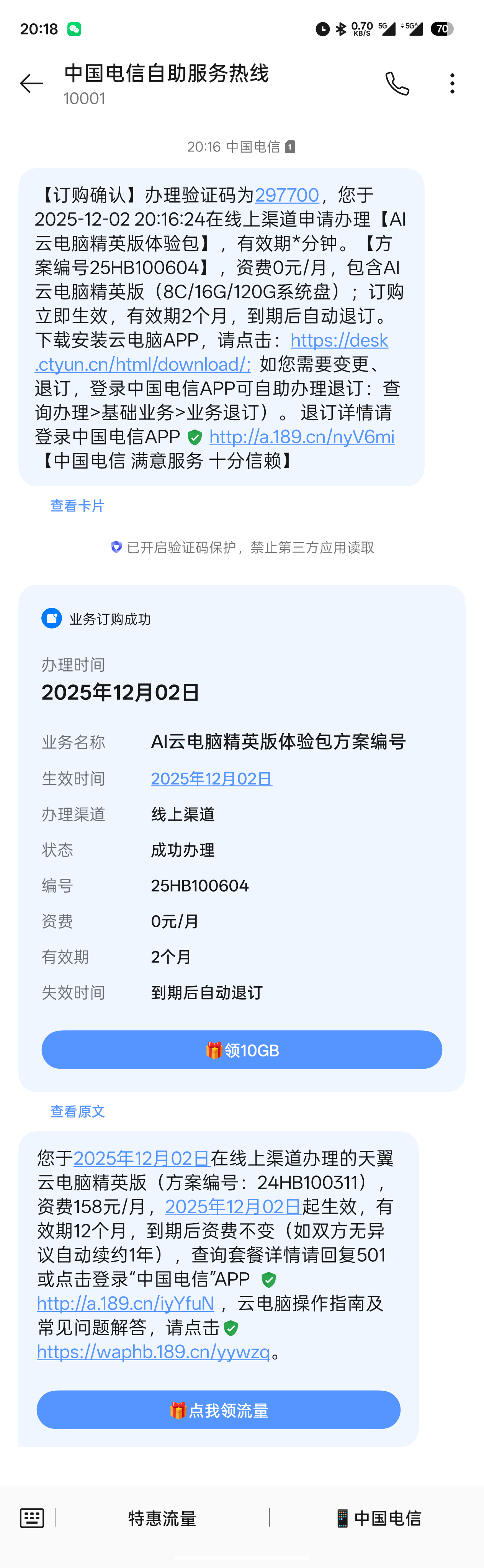 微信图片_20251202211348_15060_74.png