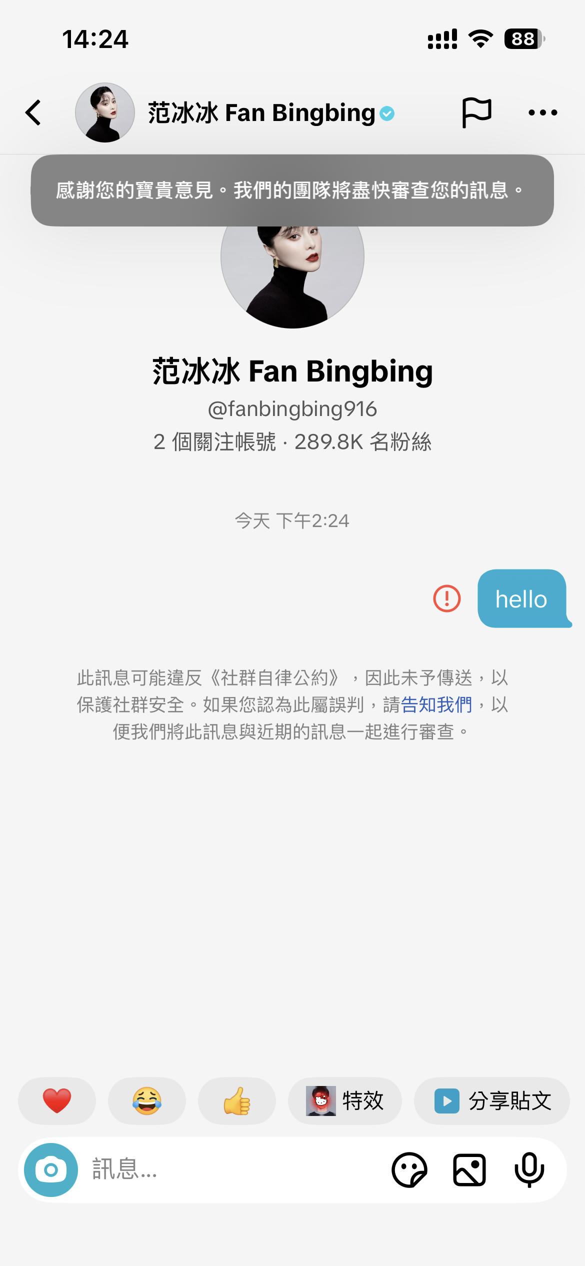 新注册的TikTok私信功能被封禁但是账号状态正常