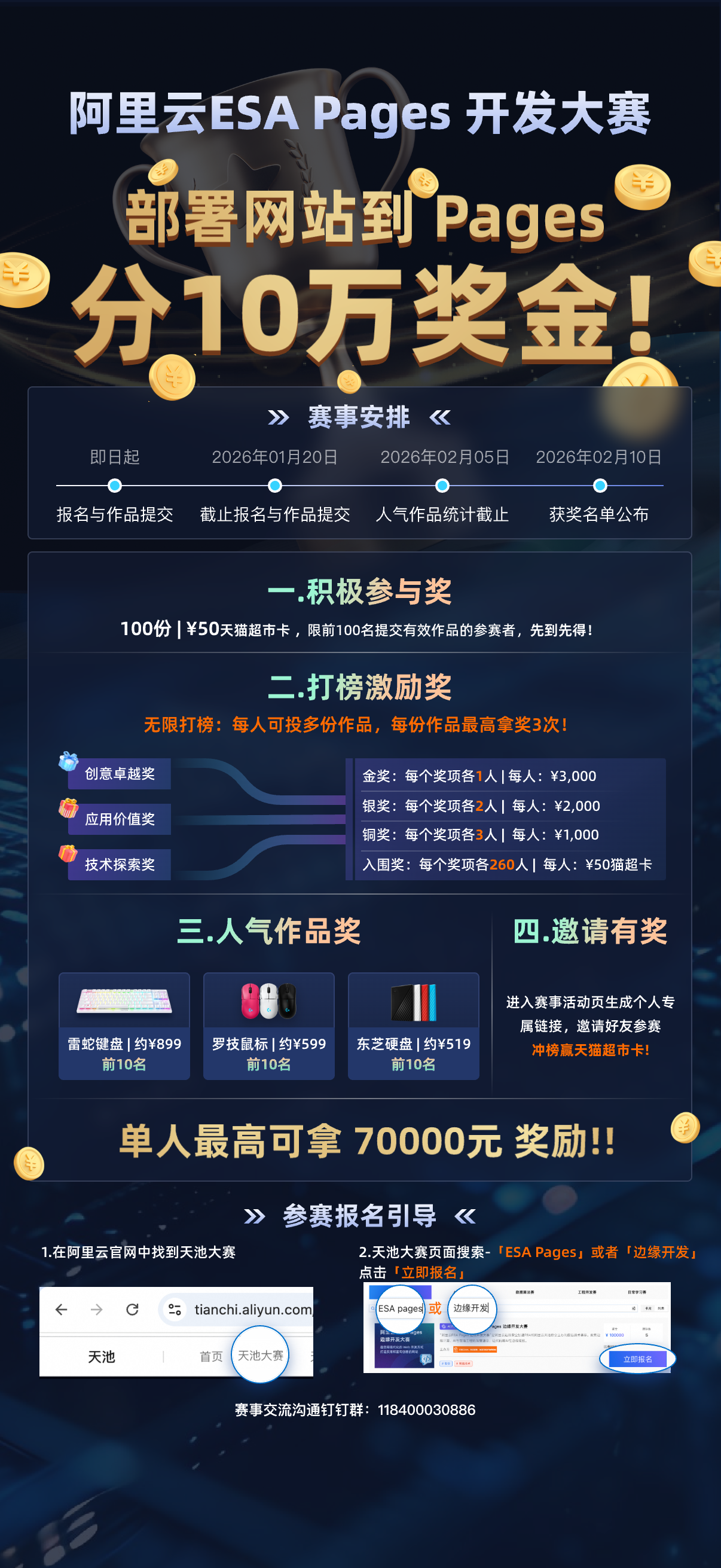 开发大赛-报名引导@2x.png