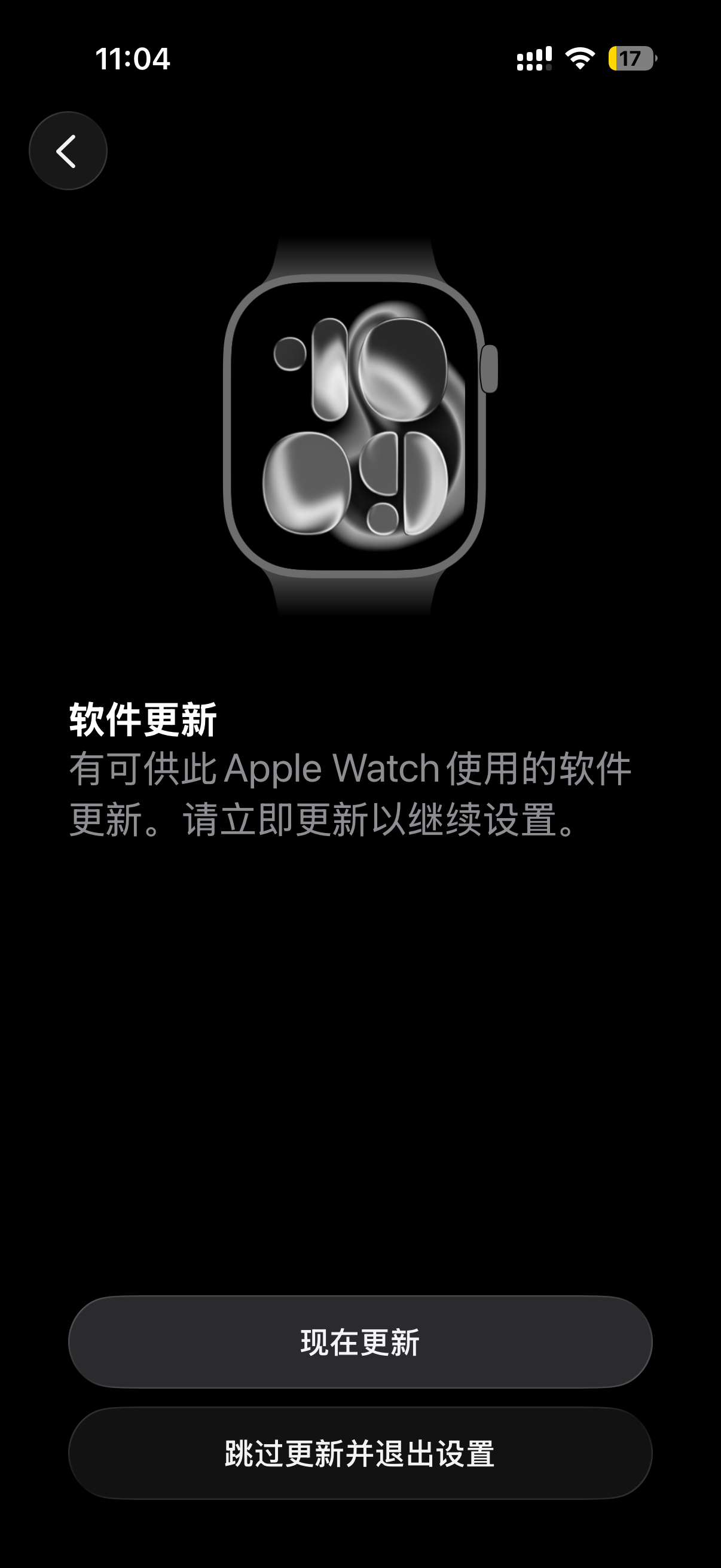 watch-app-1.png