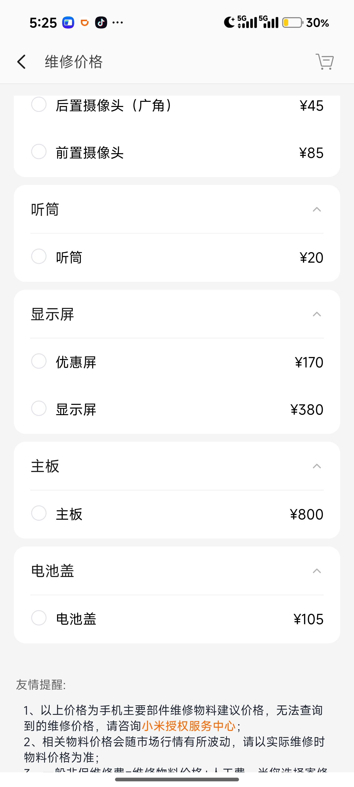 Screenshot_2026-02-18-17-25-30-860_com.xiaomi.shop.jpg