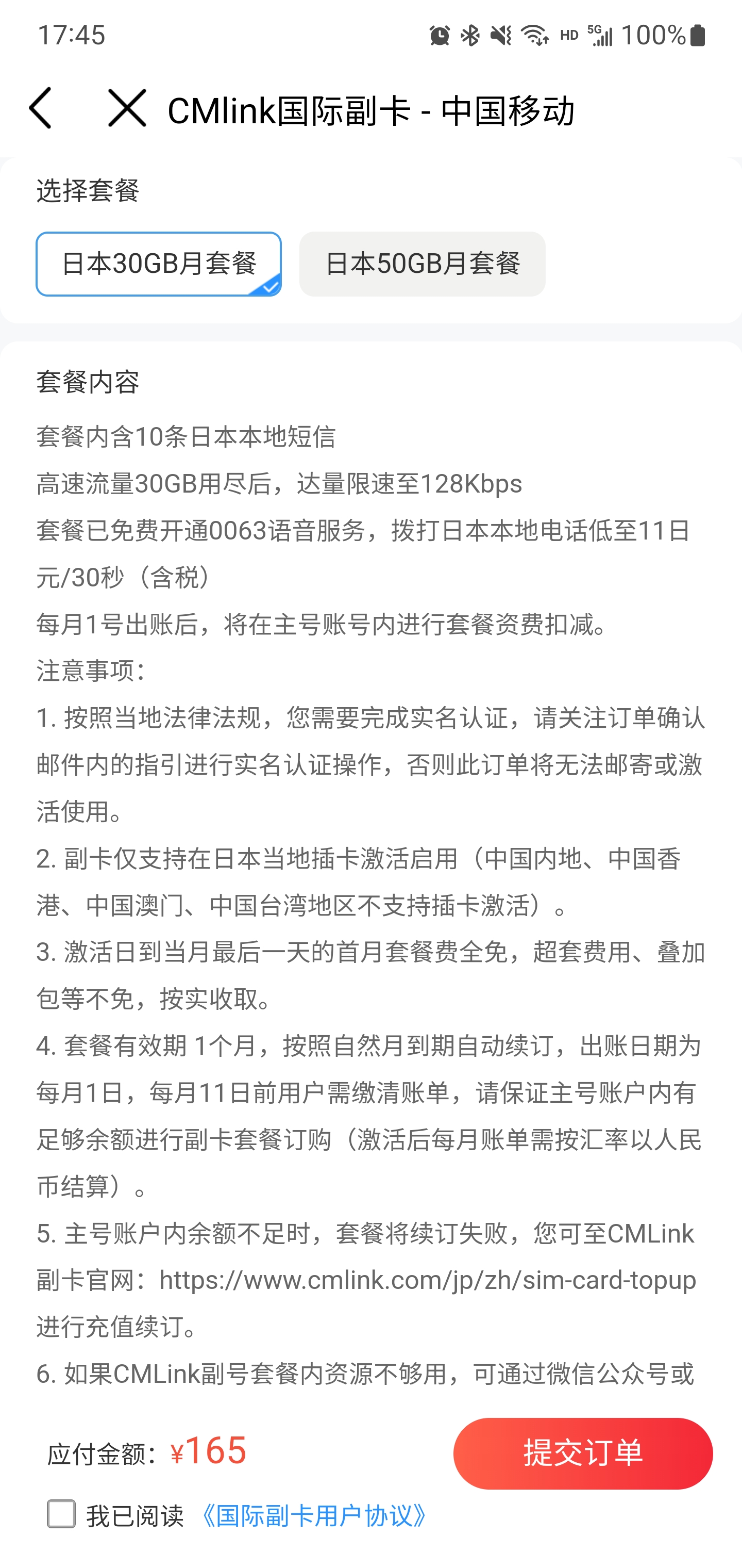 Screenshot_20260305-174507_China Mobile.jpg